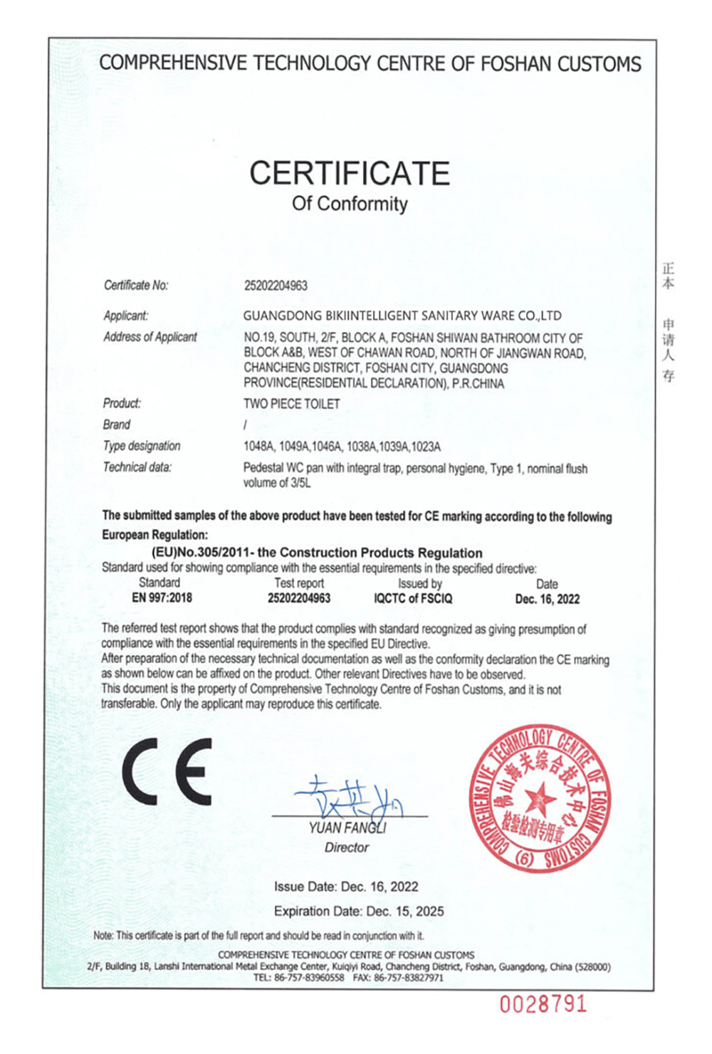 CE certificate
