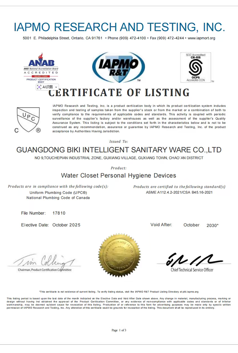 cUPC IAPMO certificate